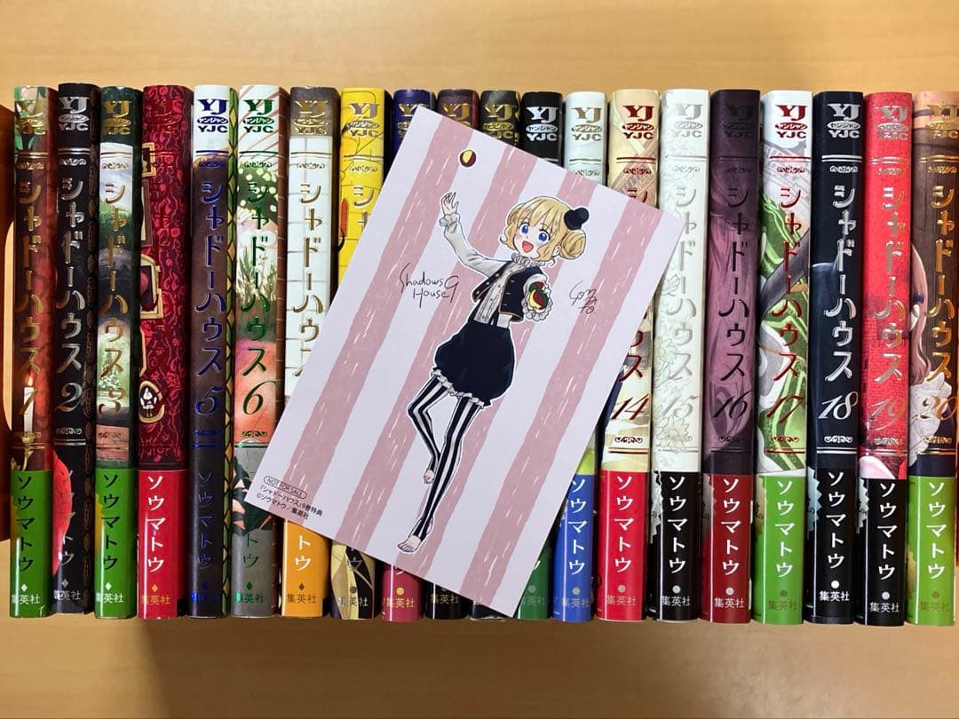 シャドーハウス 1〜20 既刊全巻 セット ソウマトウ 漫画