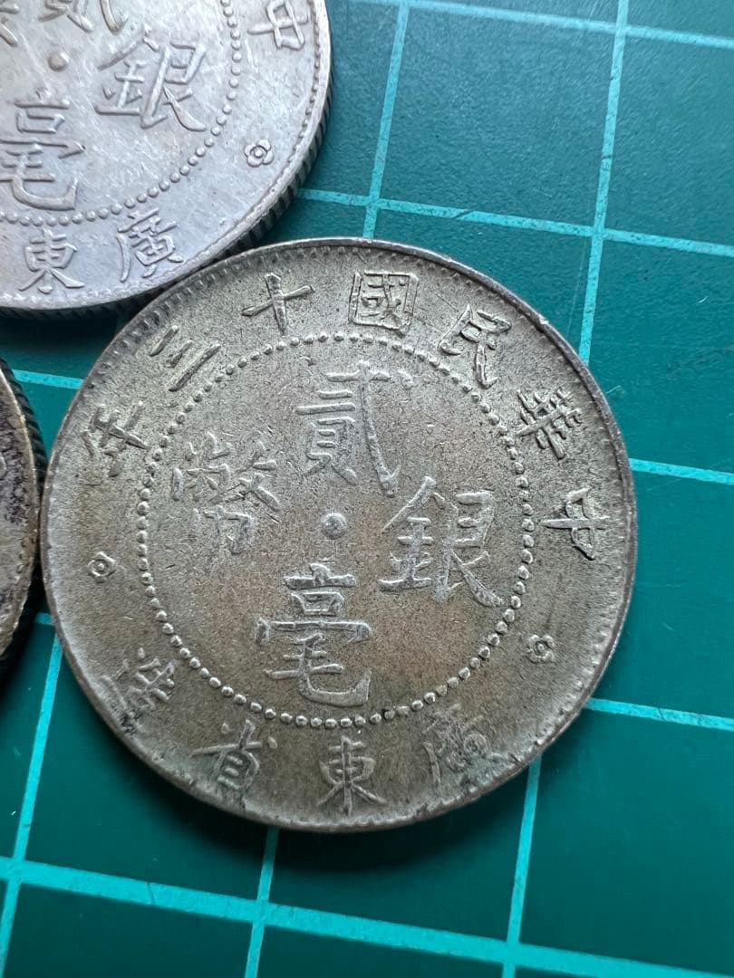 外国銀貨　中国銀幣　広東省2毛銀幣　5年号