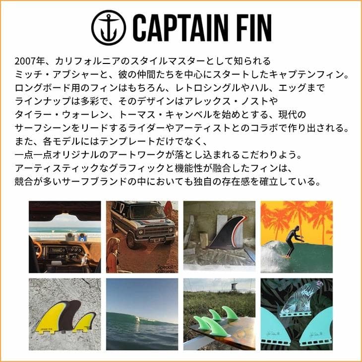 CAPTAIN FIN / JEFF MCCALLUM TWIN KEEL　1