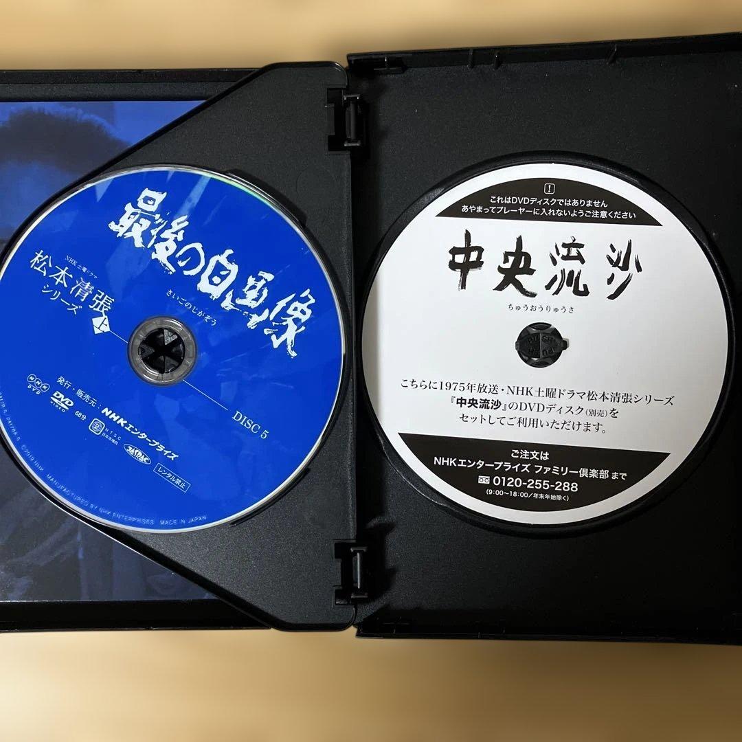 土曜ドラマ 松本清張シリーズ 上巻 DVD 全5枚