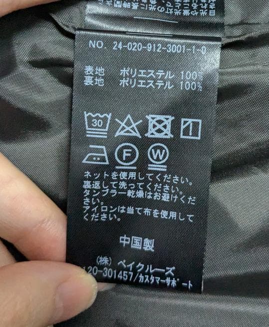 yoshimi様 SLOBE IENA テントラインショートコート ブラック