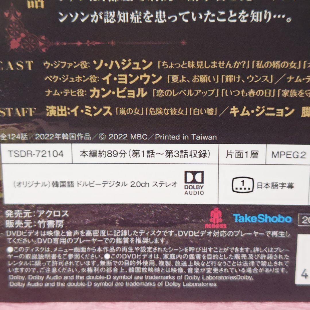 「秘密の家～愛と復讐の迷宮～」DVD 全42巻完結セット 韓国ドラマ レンタル落