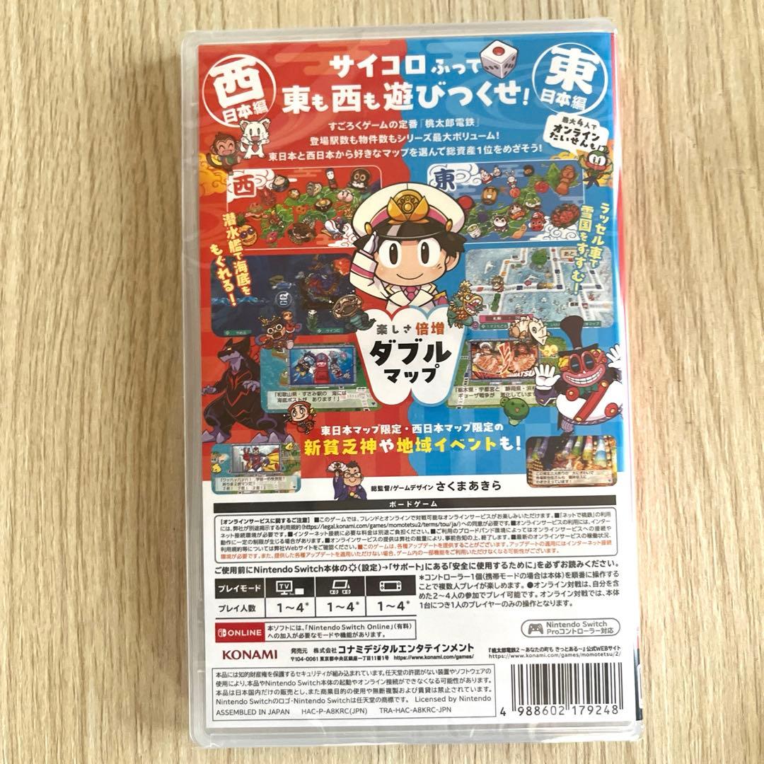 桃鉄2 新品未開封 桃太郎電鉄2 switch