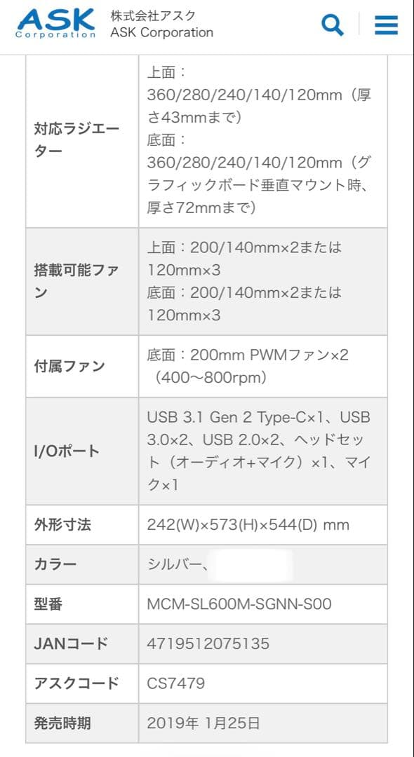 COOLER MASTER SL600 シルバー