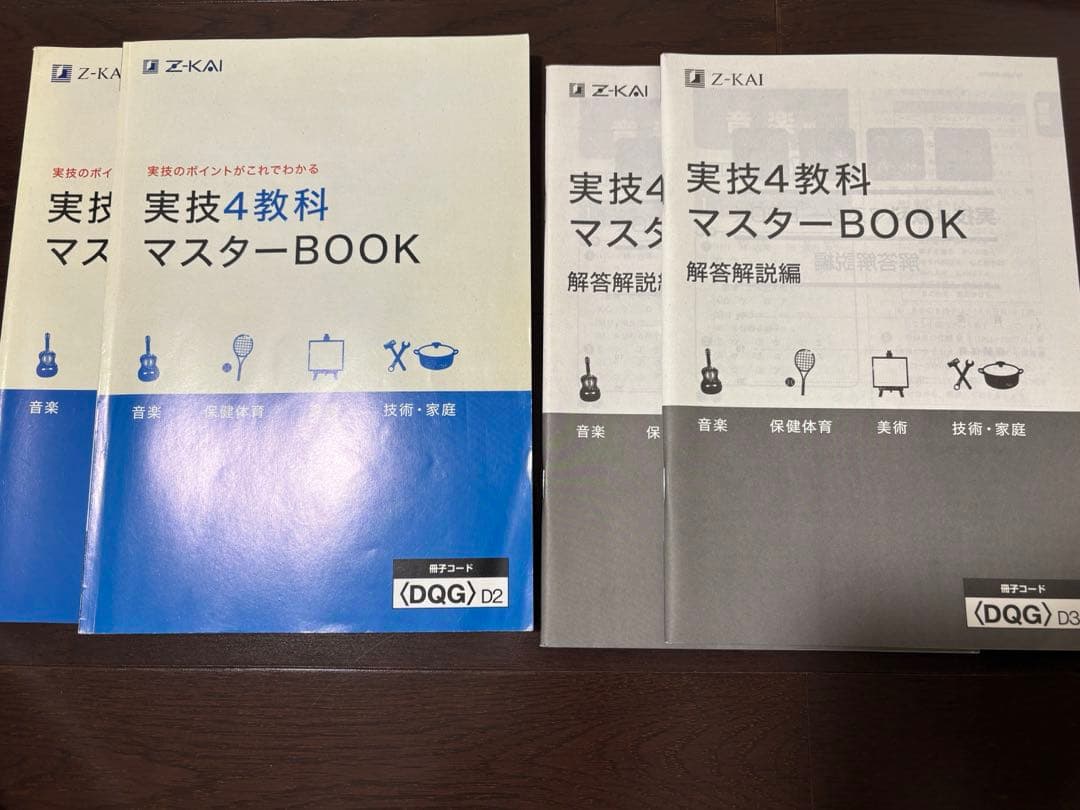 Z会 中学 中1 中2 中3 定期テスト攻略ワーク 11冊