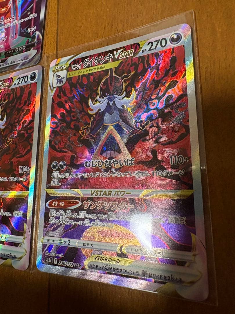 ポケモンカード　まとめ売り　SR SAR SSR 19枚