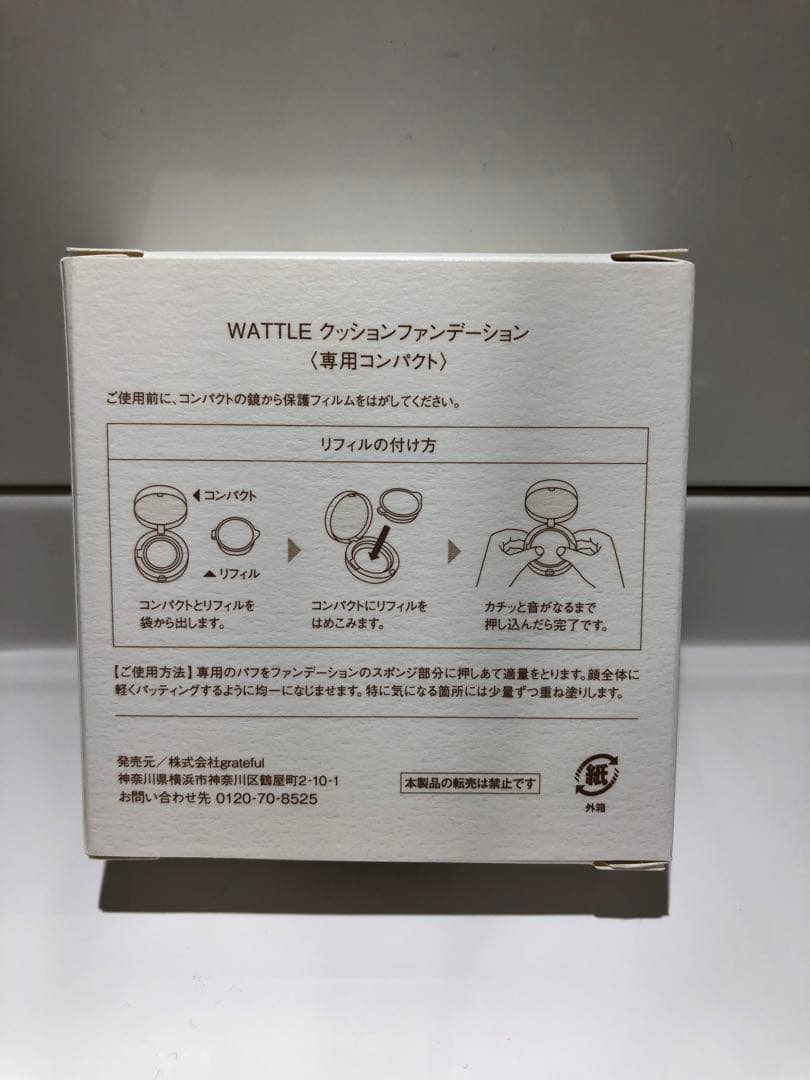 WATTLE ワトルクッションファンデ、パウダー、クレンジングジェル　４点セット