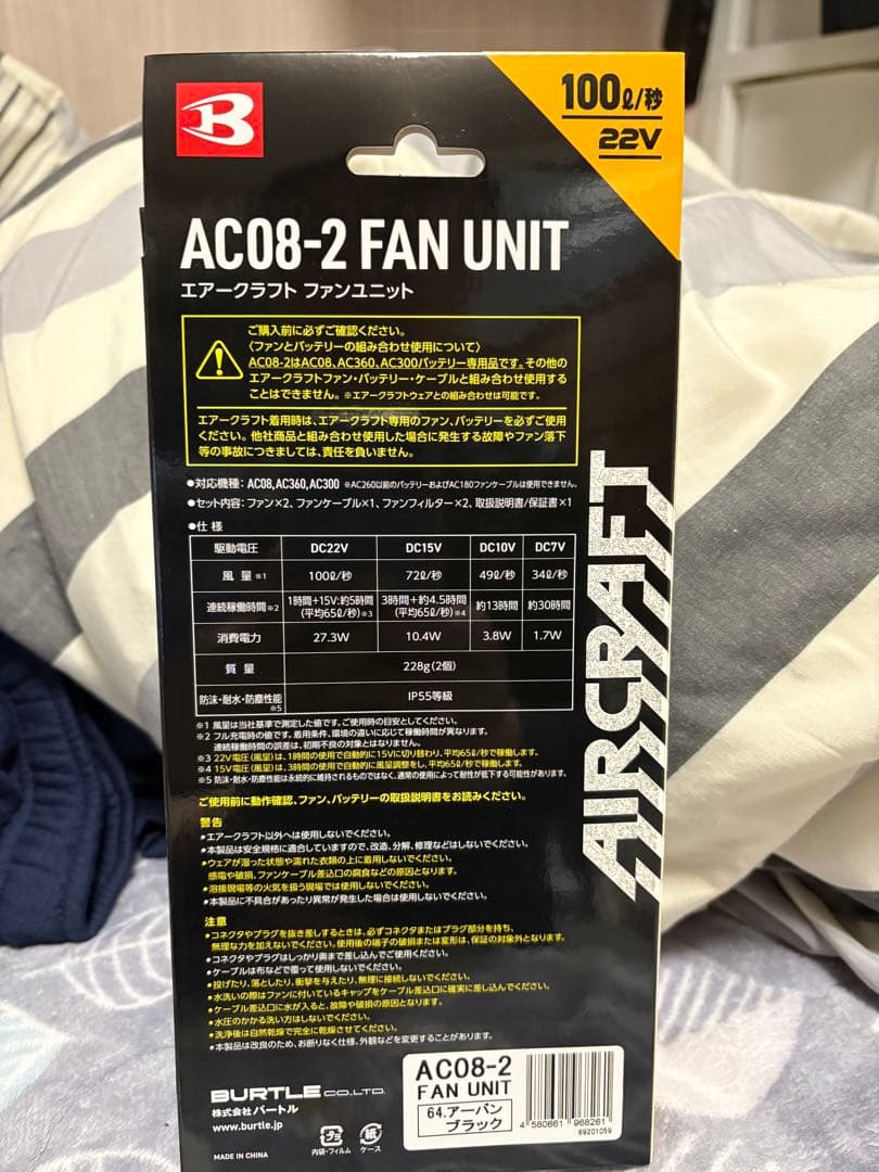 バートル22V AC08-2 FAN UNIT + バッテリー×3セット