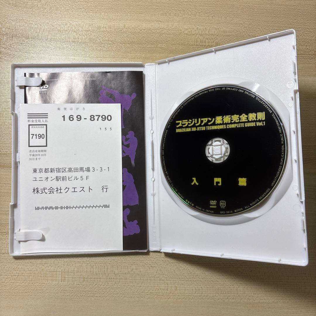 【ブラジリアン柔術完全教則】　三巻セット