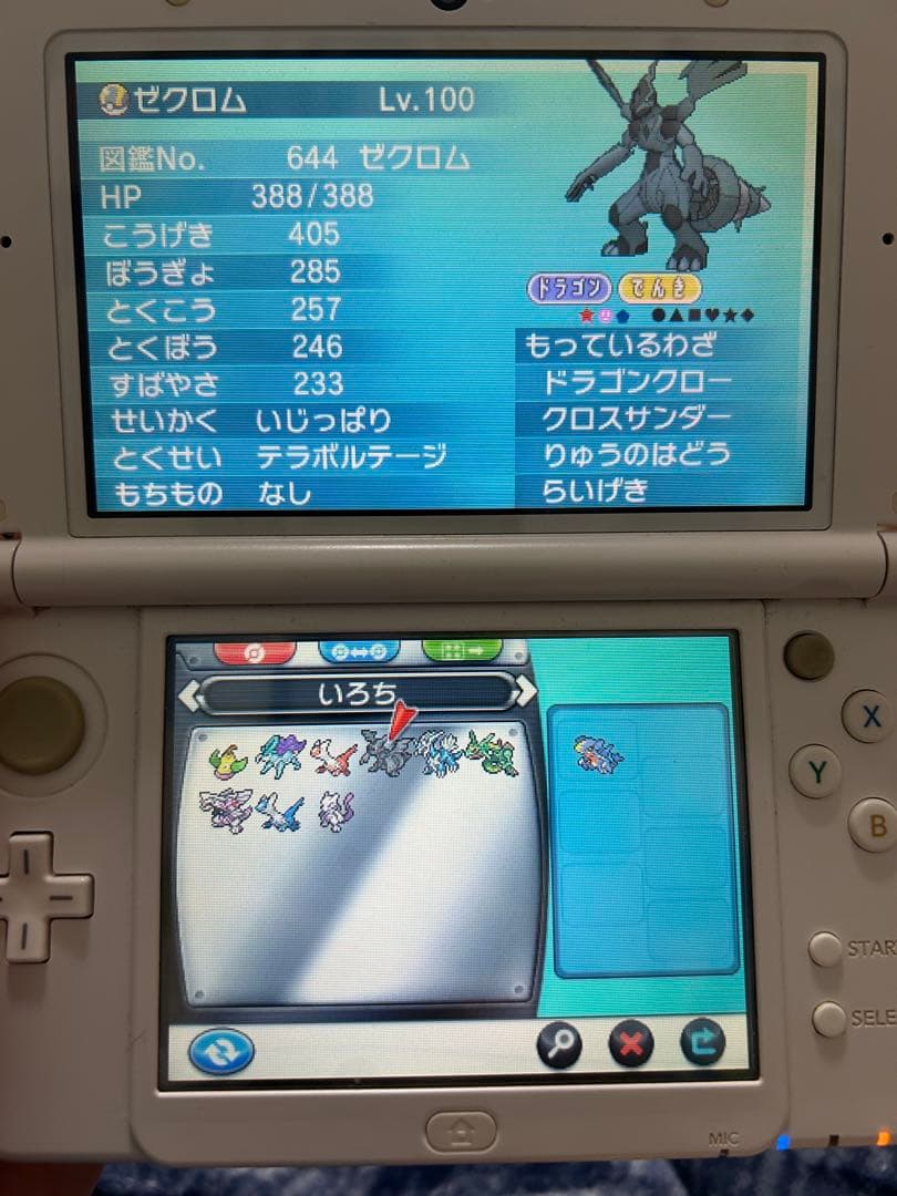 (正規色違い)ポケットモンスター X Y セット