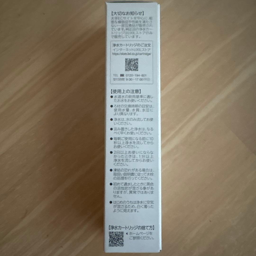 正規品　LIXIL・INAX JF-K11 浄水カートリッジ スタンダードタイプ