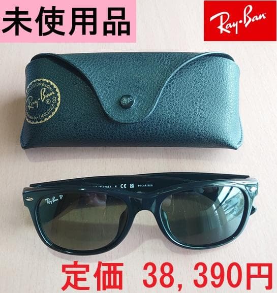 【未使用品】Ray-Ban New Wayfarer RB2132F 偏光レンズ