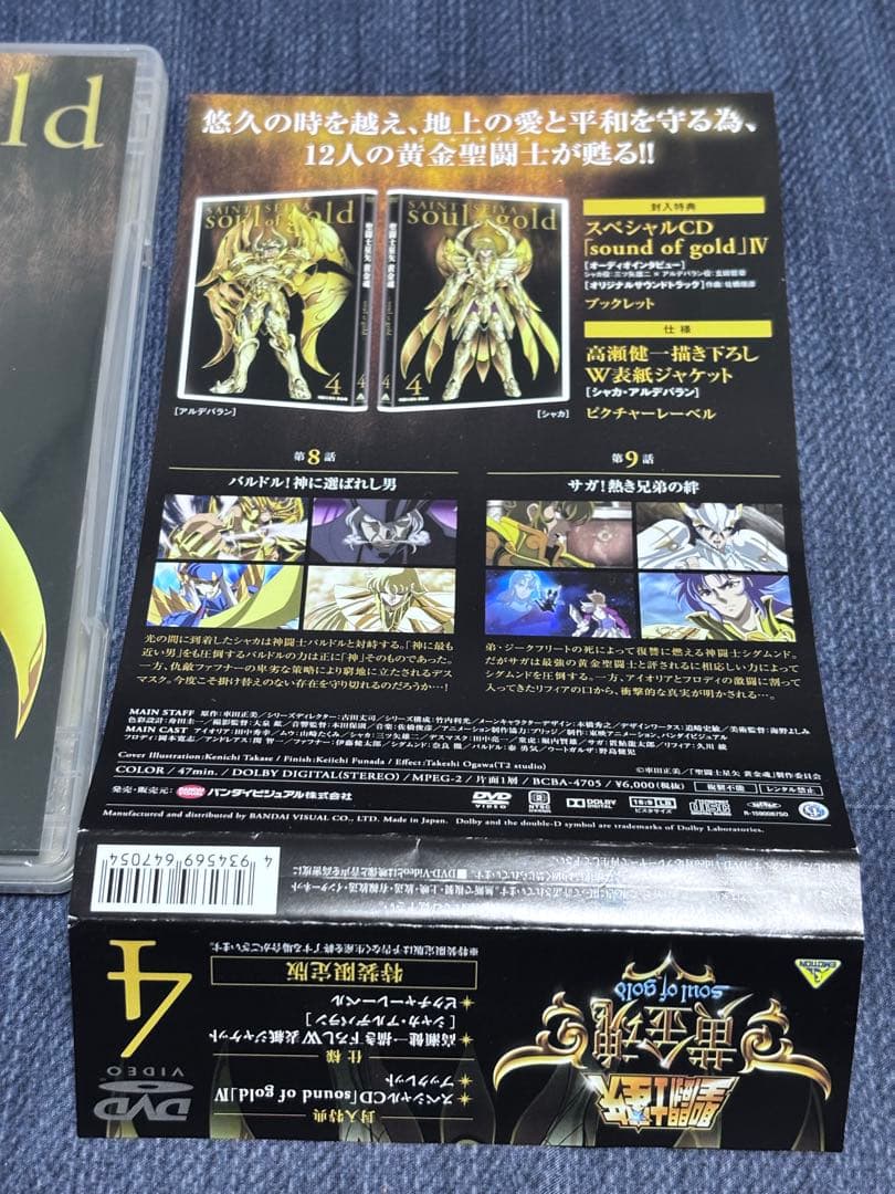 聖闘士星矢 黄金魂 DVD全巻セット おまけ2冊