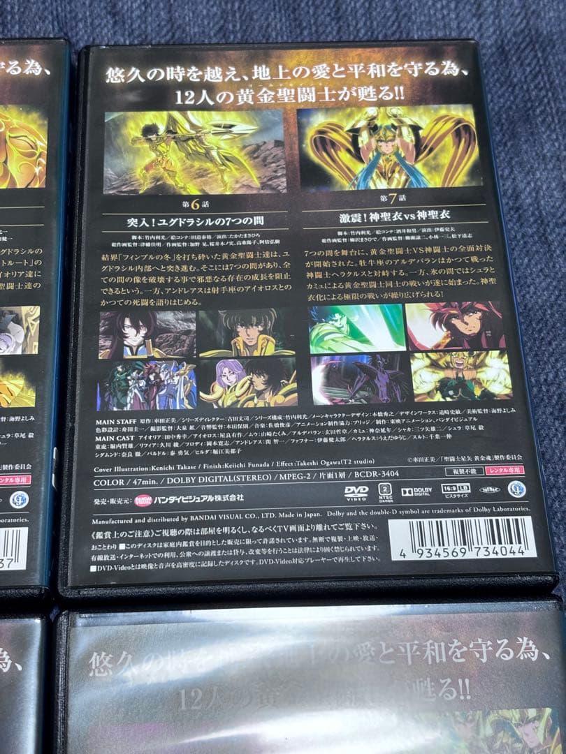 聖闘士星矢 黄金魂 DVD全巻セット おまけ2冊