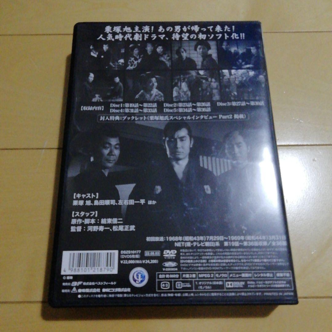 帰って来た用心棒 コレクターズDVD Vol.2〈5枚組〉