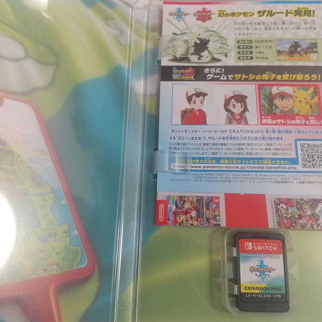 ポケットモンスター ソード+エキスパンションパス