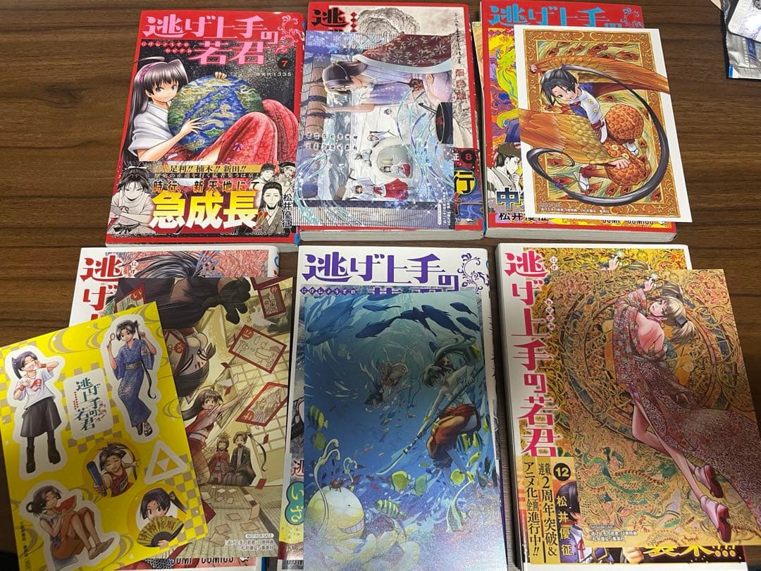 逃げ上手の若君　1〜17巻セット　松井優征　特典多数
