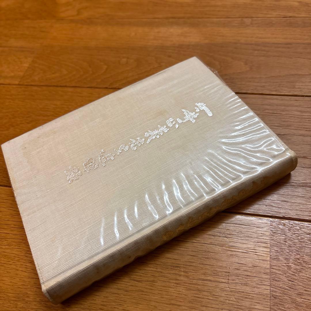 今井正義先生追悼録
