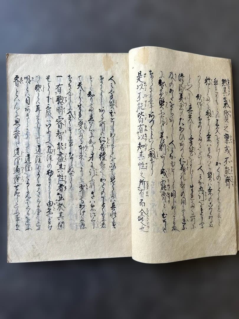 肉筆写本】四書講義大略 卷二 大学上（朱子 大学章句序）古文書 和本