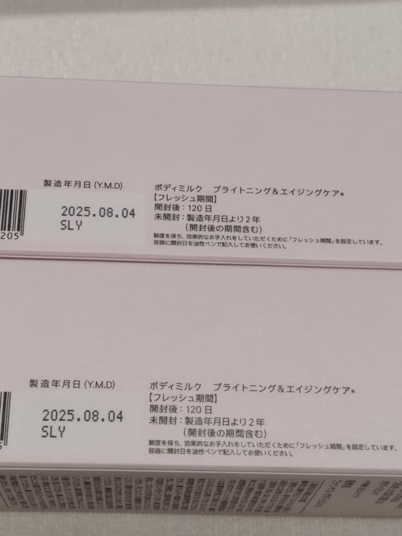 ファンケル ボディミルク 250g 4セット