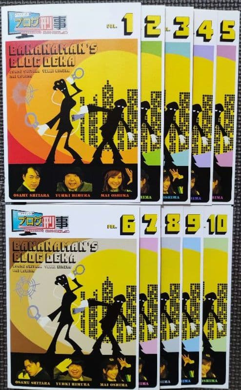 DVD　バナナマンのブログ刑事　VOL.1〜10　全10巻