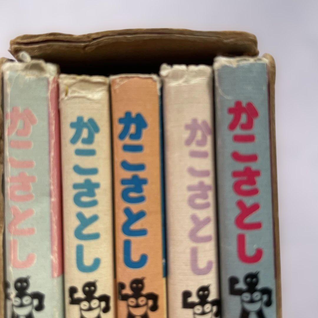 かこさとし　からだの本　1期5巻、2期5巻