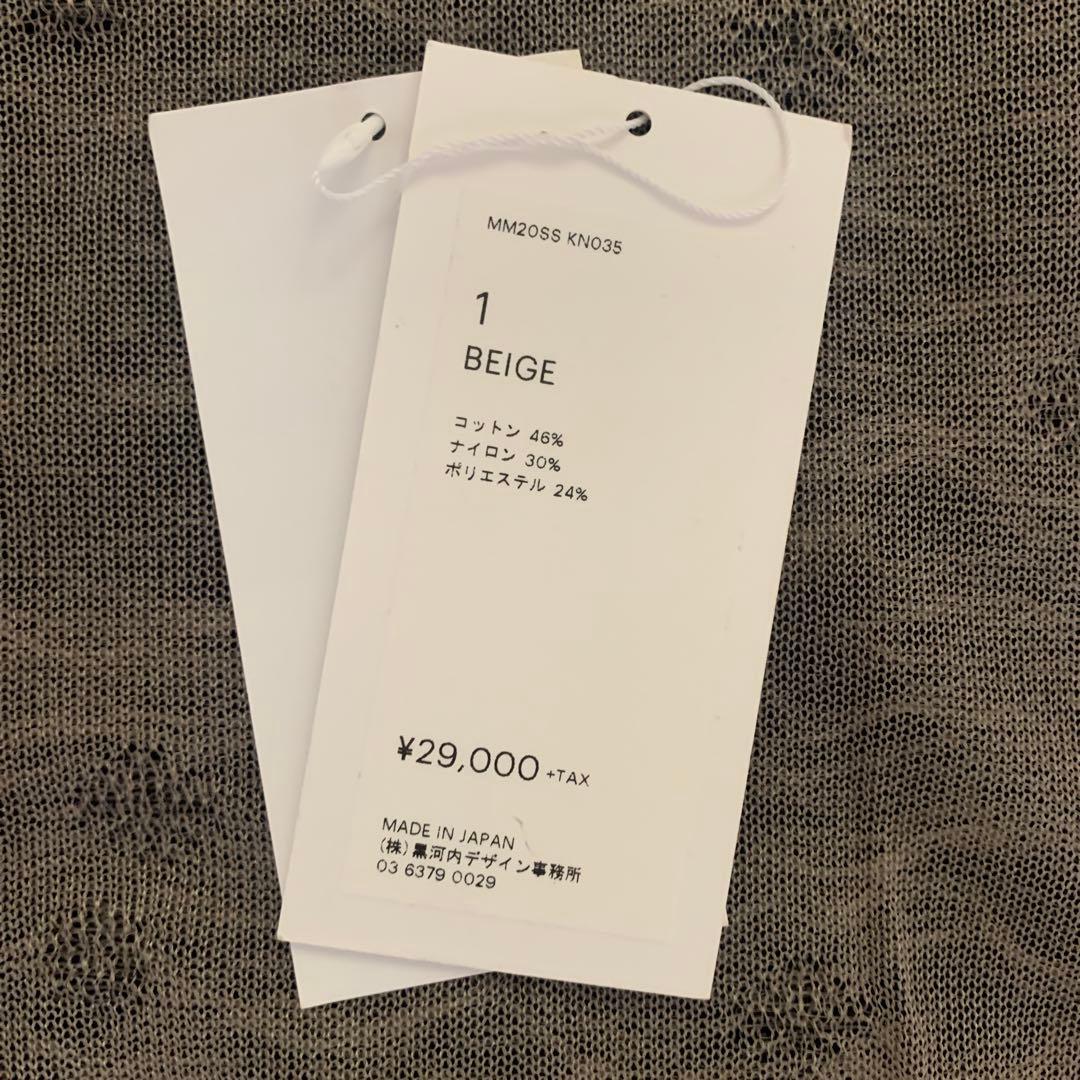 mame kurogouchi サマーニットトップス