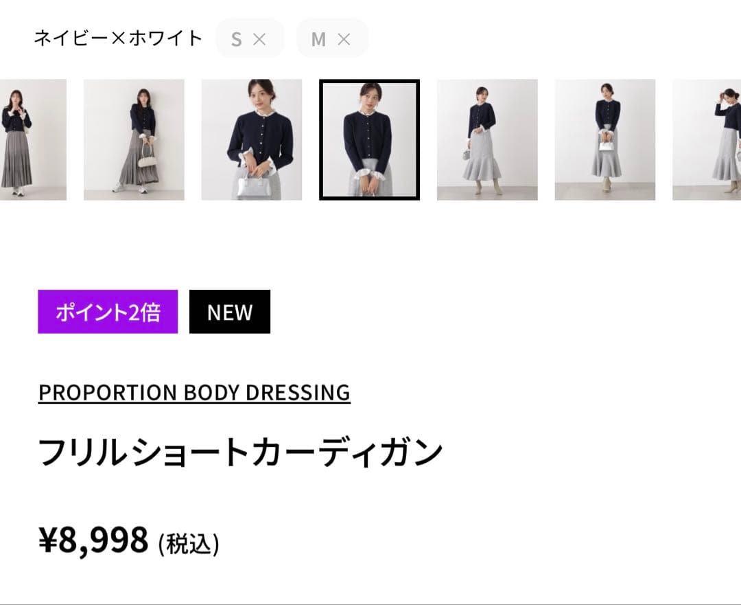 PROPORTION BODY DRESSING フリルショートカーディガン