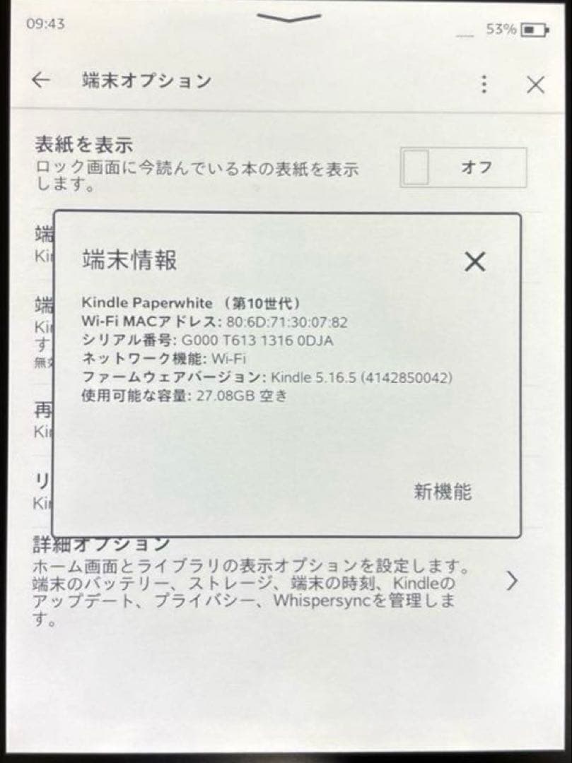 Kindle Paperwhite 第10世代　32GB カバー付き