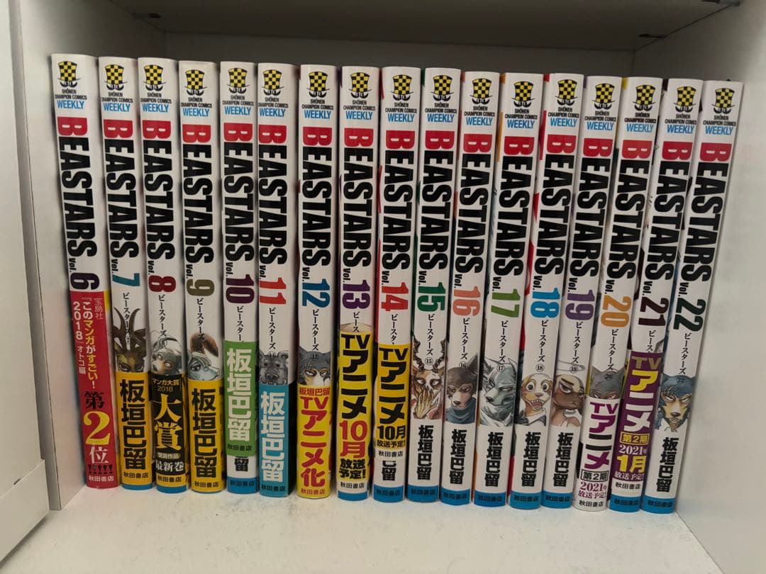 BEASTARS ビースターズ全巻＋ビーストコンプレックス1~3巻セット