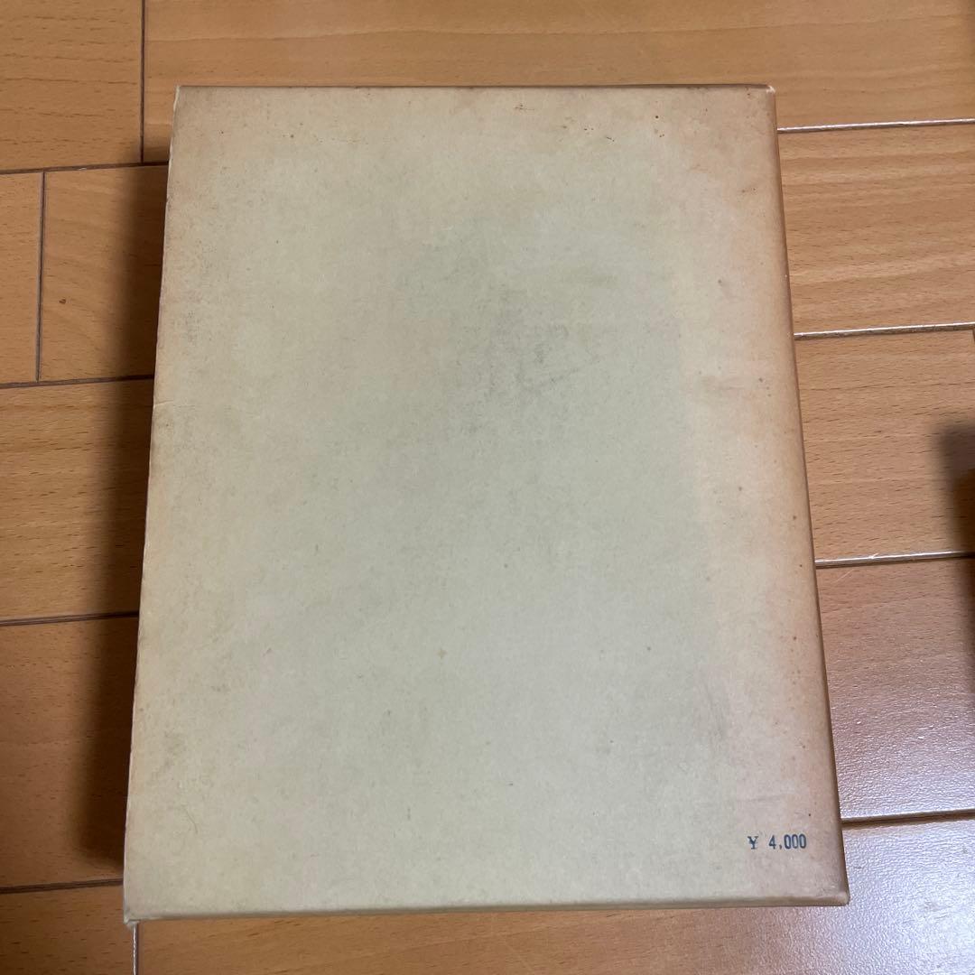 社寺参詣の社会経済史的研究 新城常三著