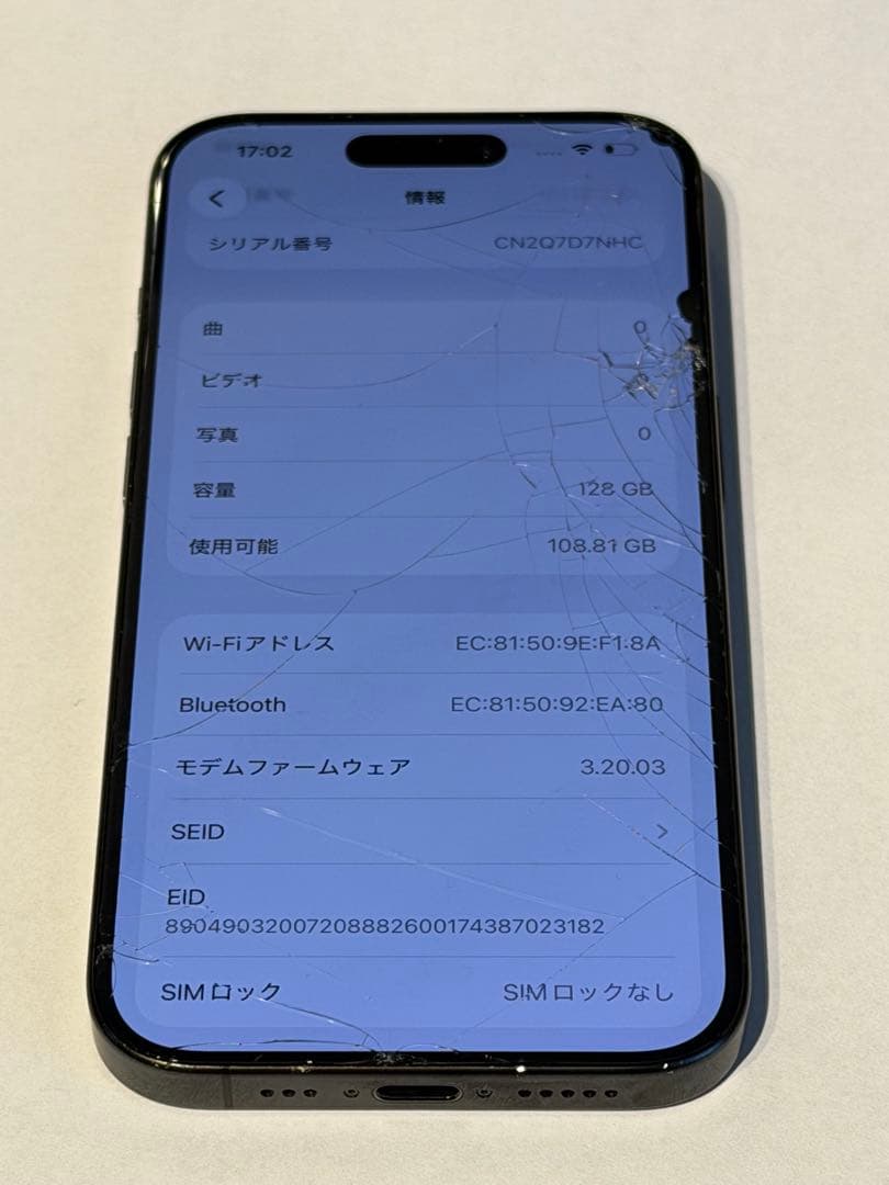 Apple iPhone 15 Pro 本体　画面割れ有
