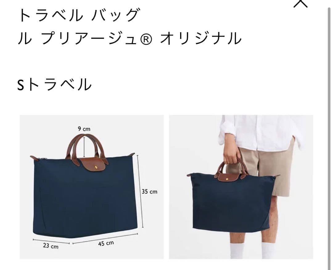 最終お値下げ ロンシャン　プリアージュ　トラベル　未使用