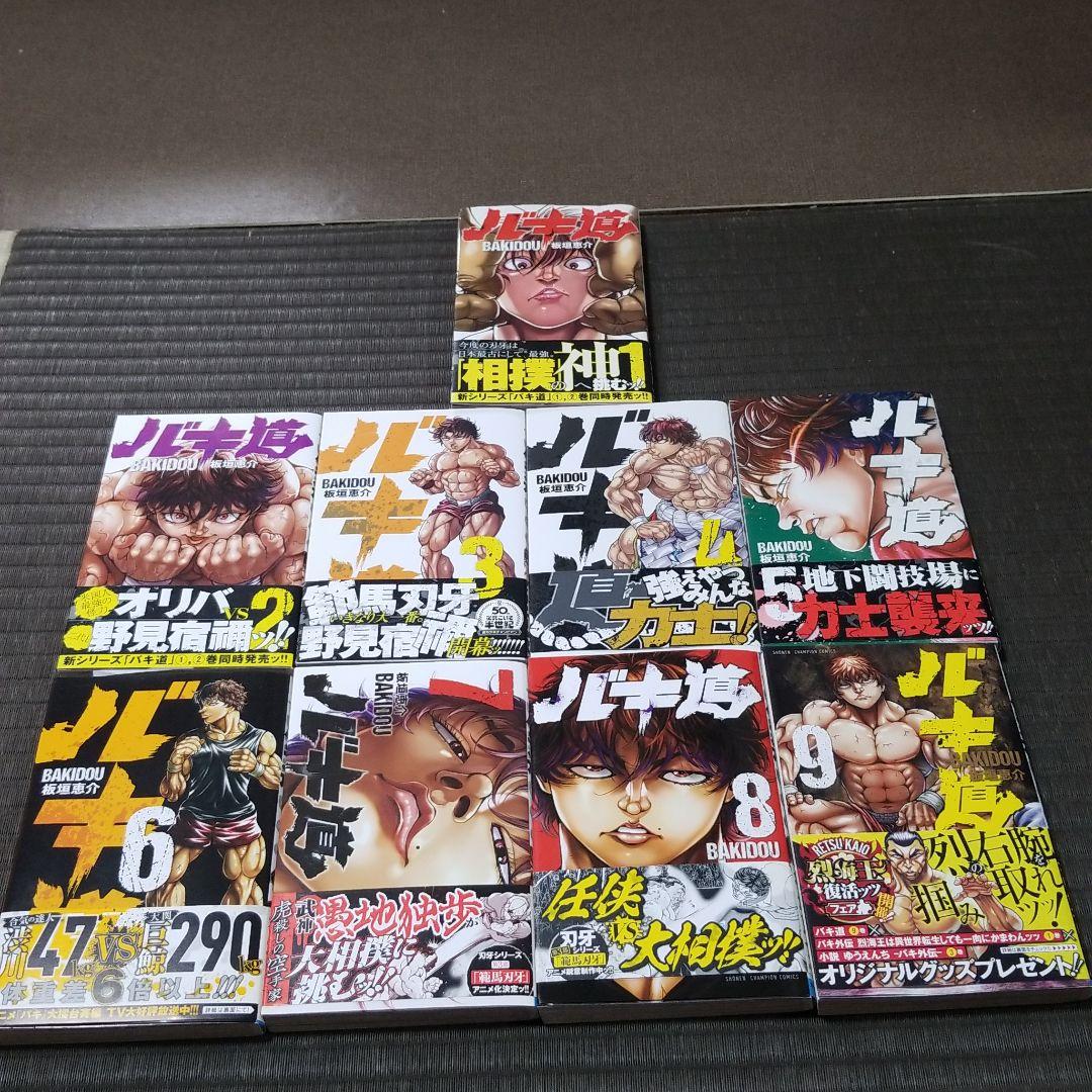 バキ道 1~22セット　1~9全巻セット