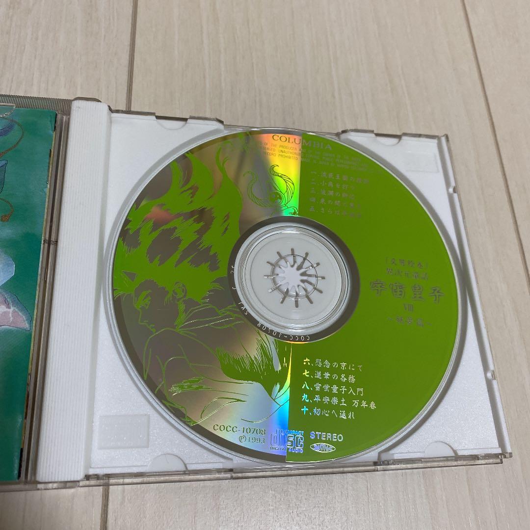 異次元童話 宇宙皇子VIII‾妖夢編‾
