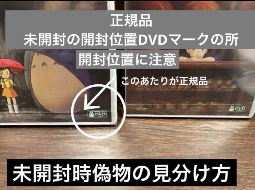 ジブリDVD特典ディスク8枚　新品２枚含む(115)
