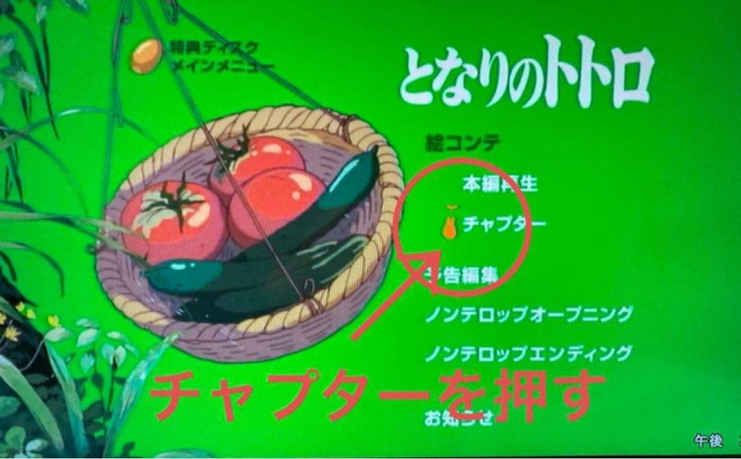 ジブリDVD特典ディスク8枚　新品２枚含む(115)