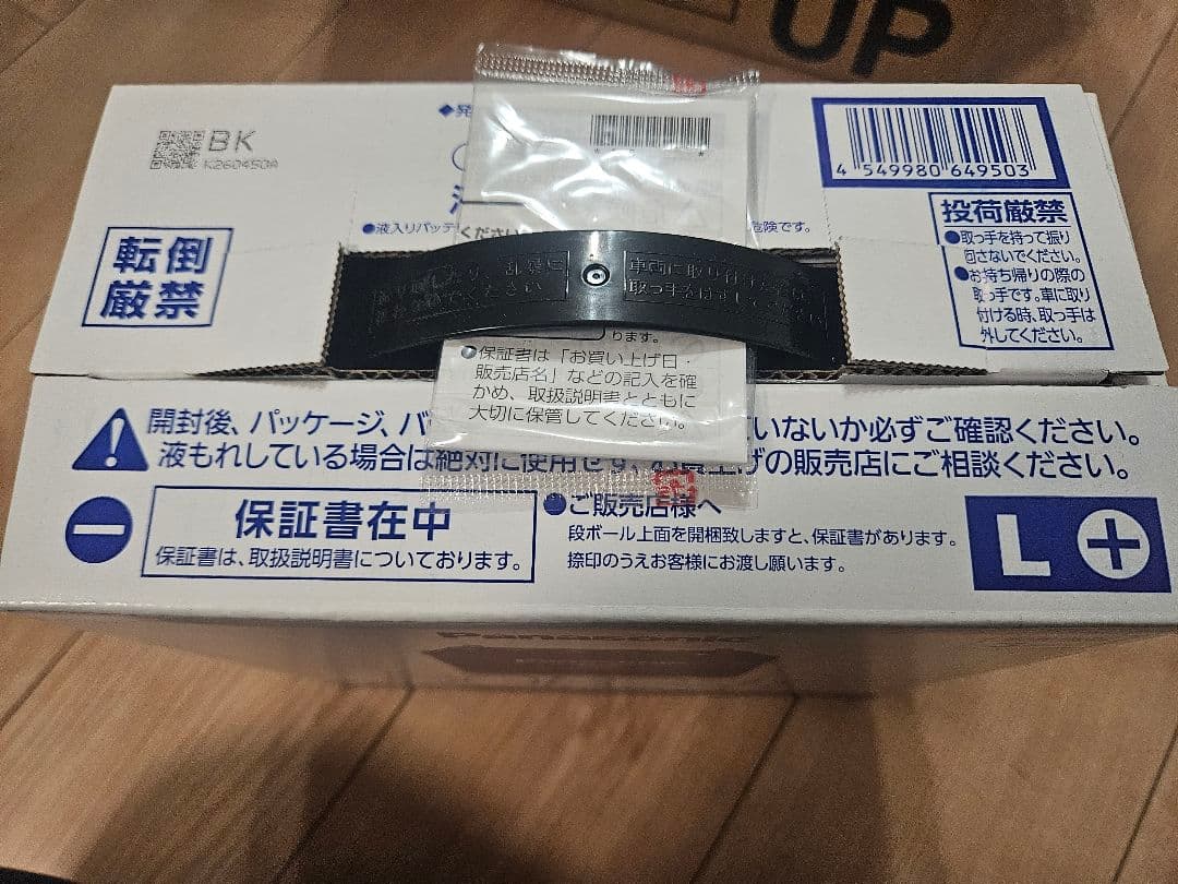 【80B24L】カーバッテリー caos Blue Battery