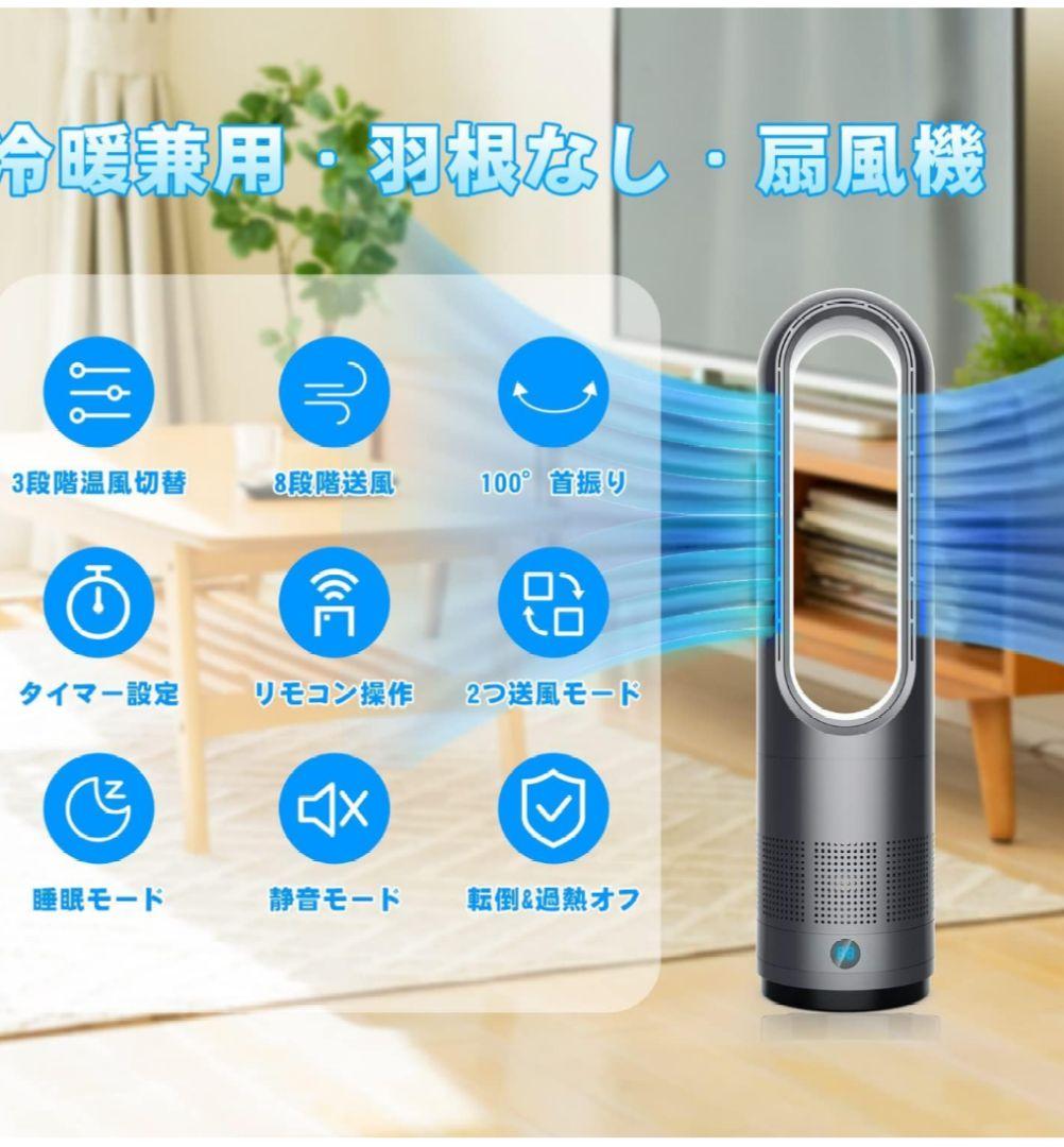 冷暖房兼用ファンヒーター 8段階風量