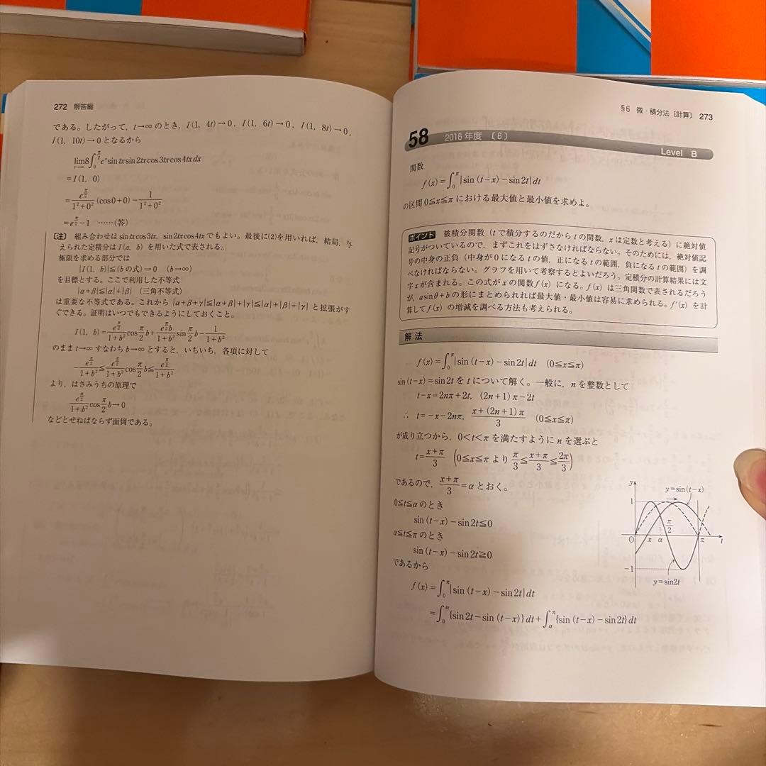 東北大学過去問集