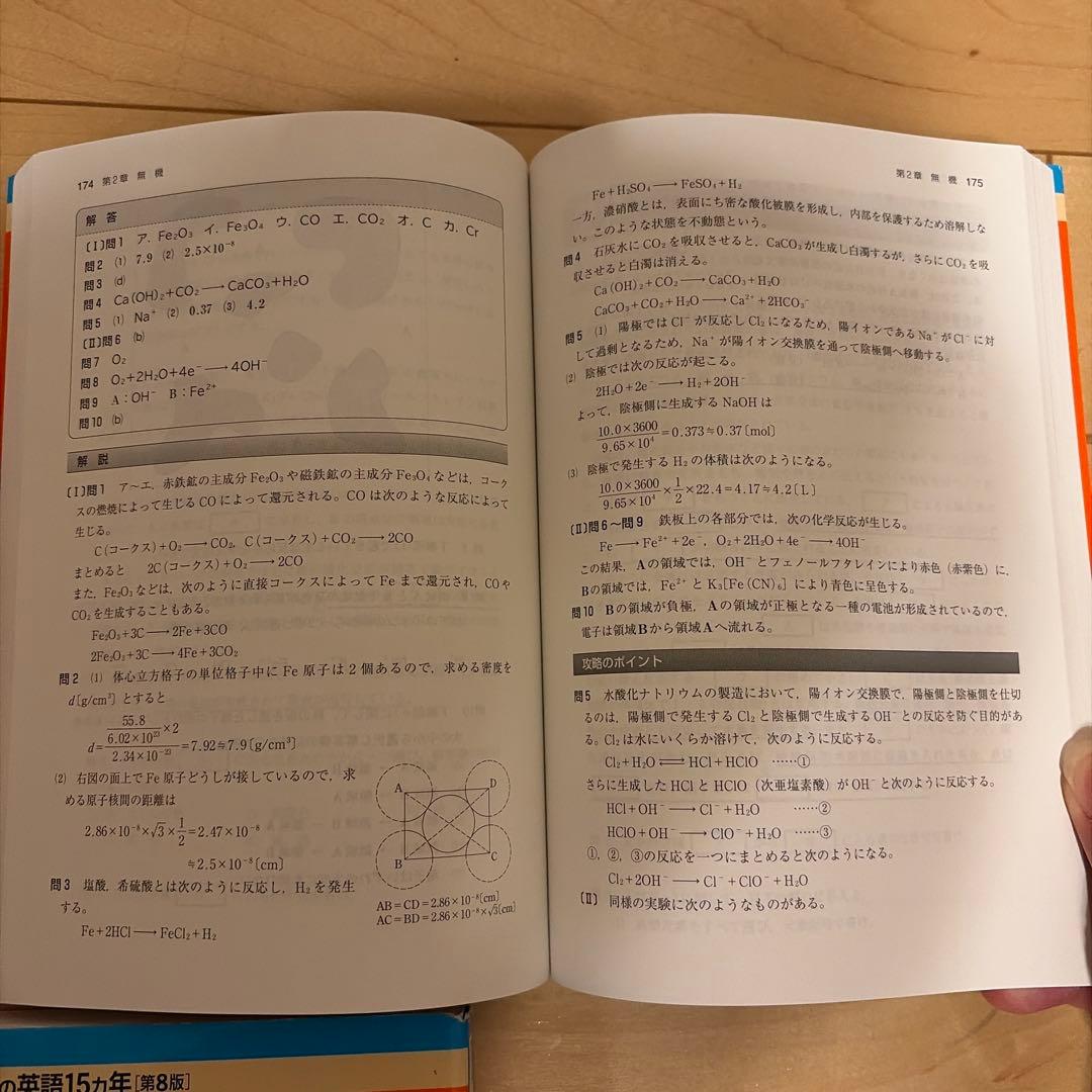 東北大学過去問集