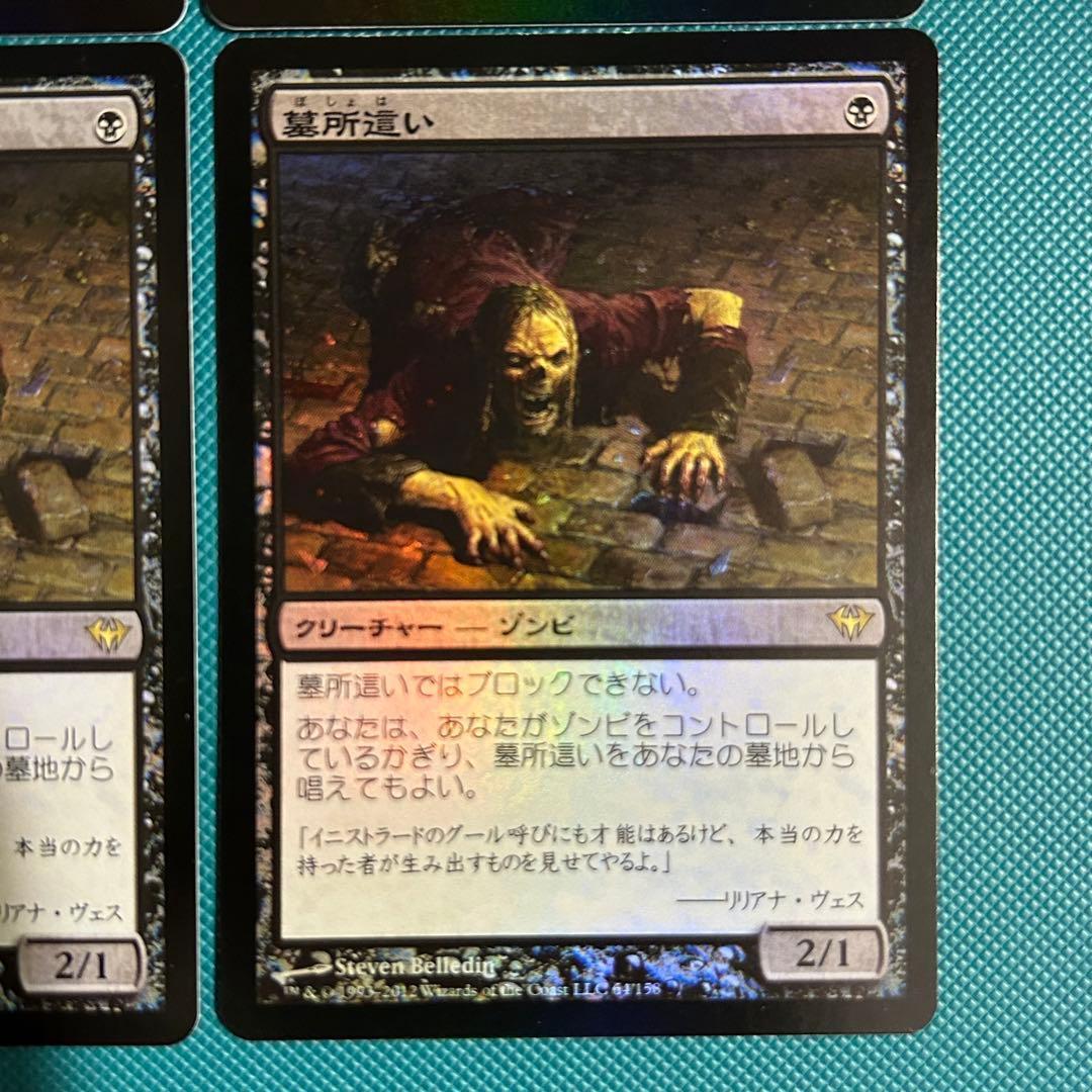 4枚セット 日本語Foil《墓所這い/Gravecrawler》[DKA] 初版