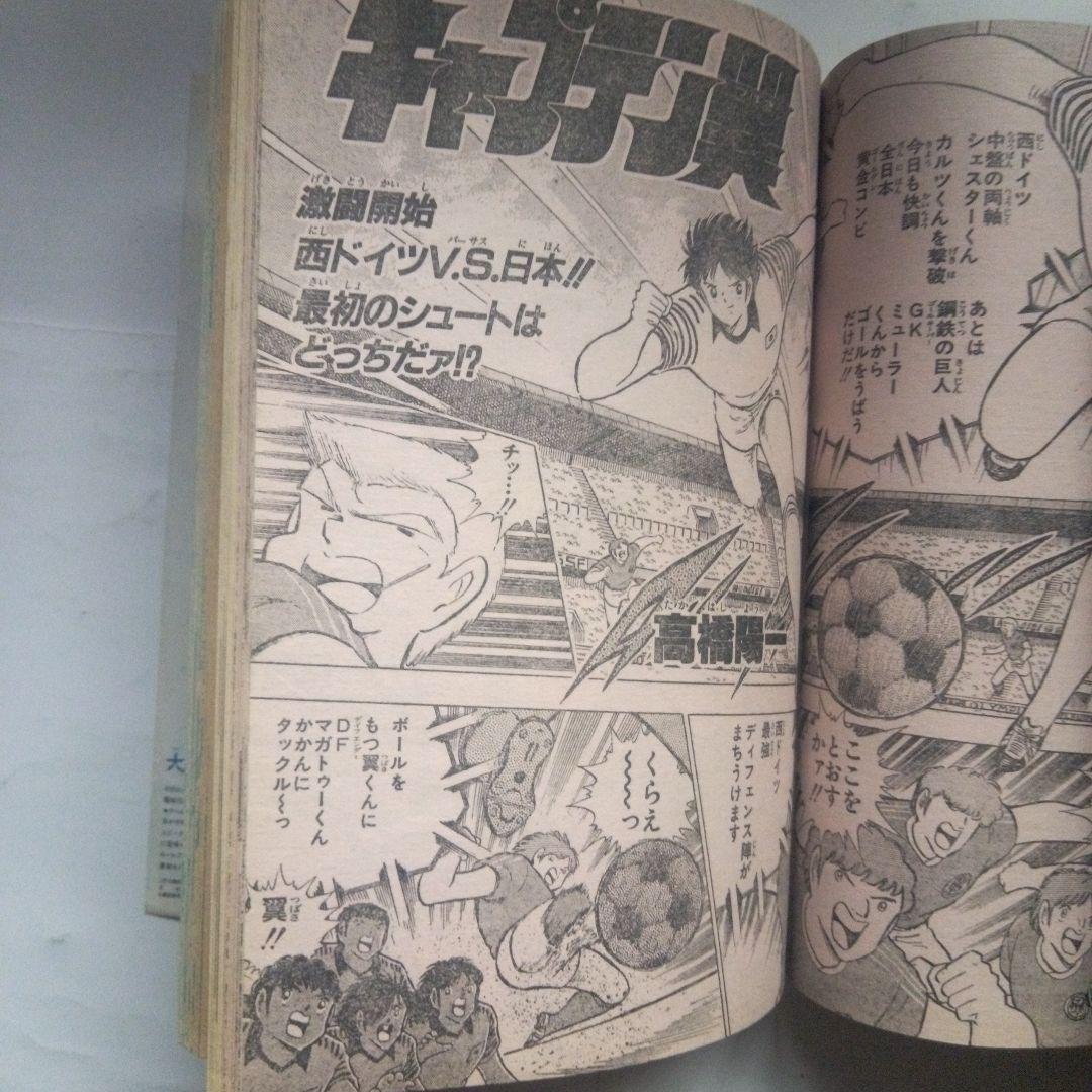 希少　週刊少年ジャンプ1987年38号　表紙　魁‼️男の