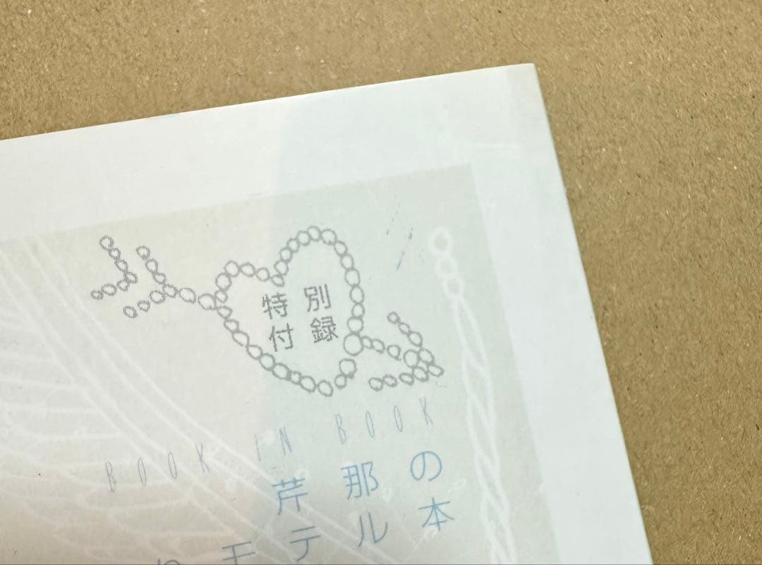 【希少品】LARME まとめ売り