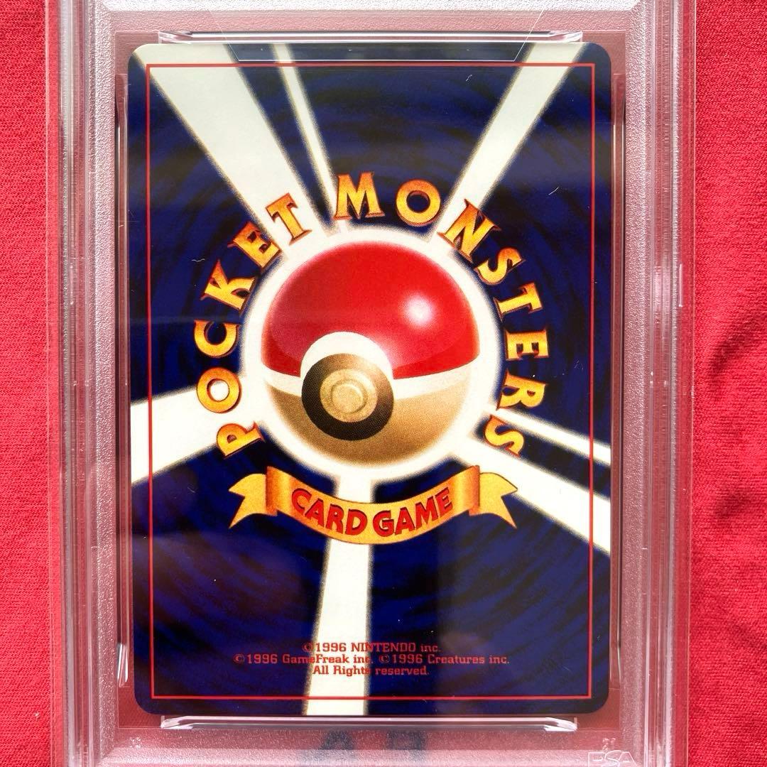 【PSA鑑定済 9】ポケモンカード　旧裏面 わるいヤドキング　拡張パック第4弾