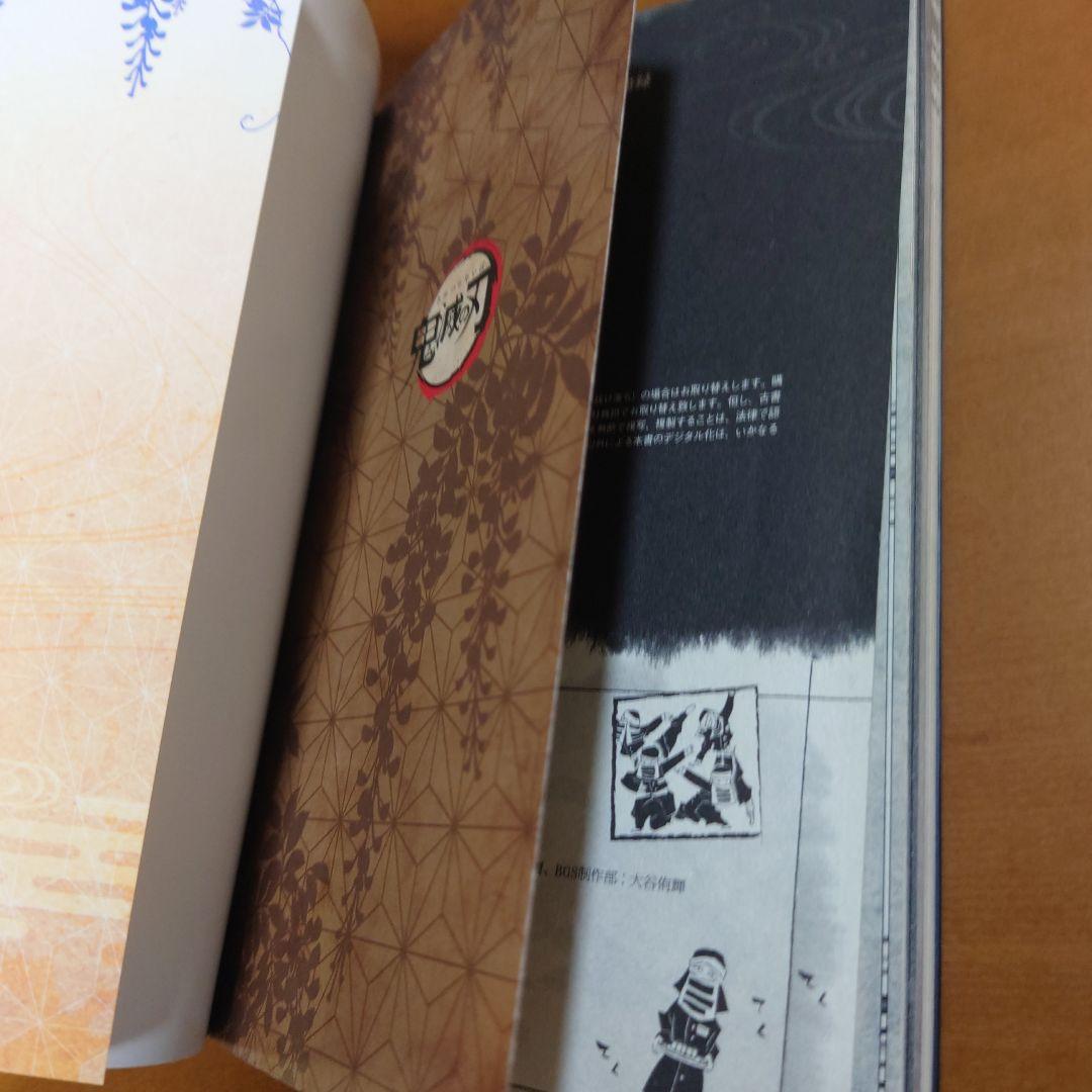 鬼滅の刃 全巻セット