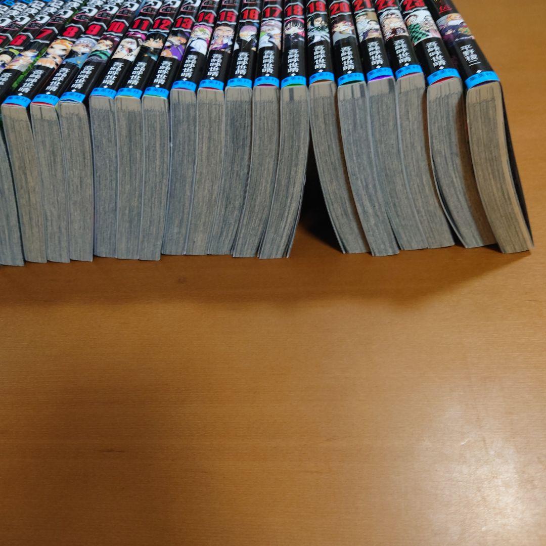 鬼滅の刃 全巻セット