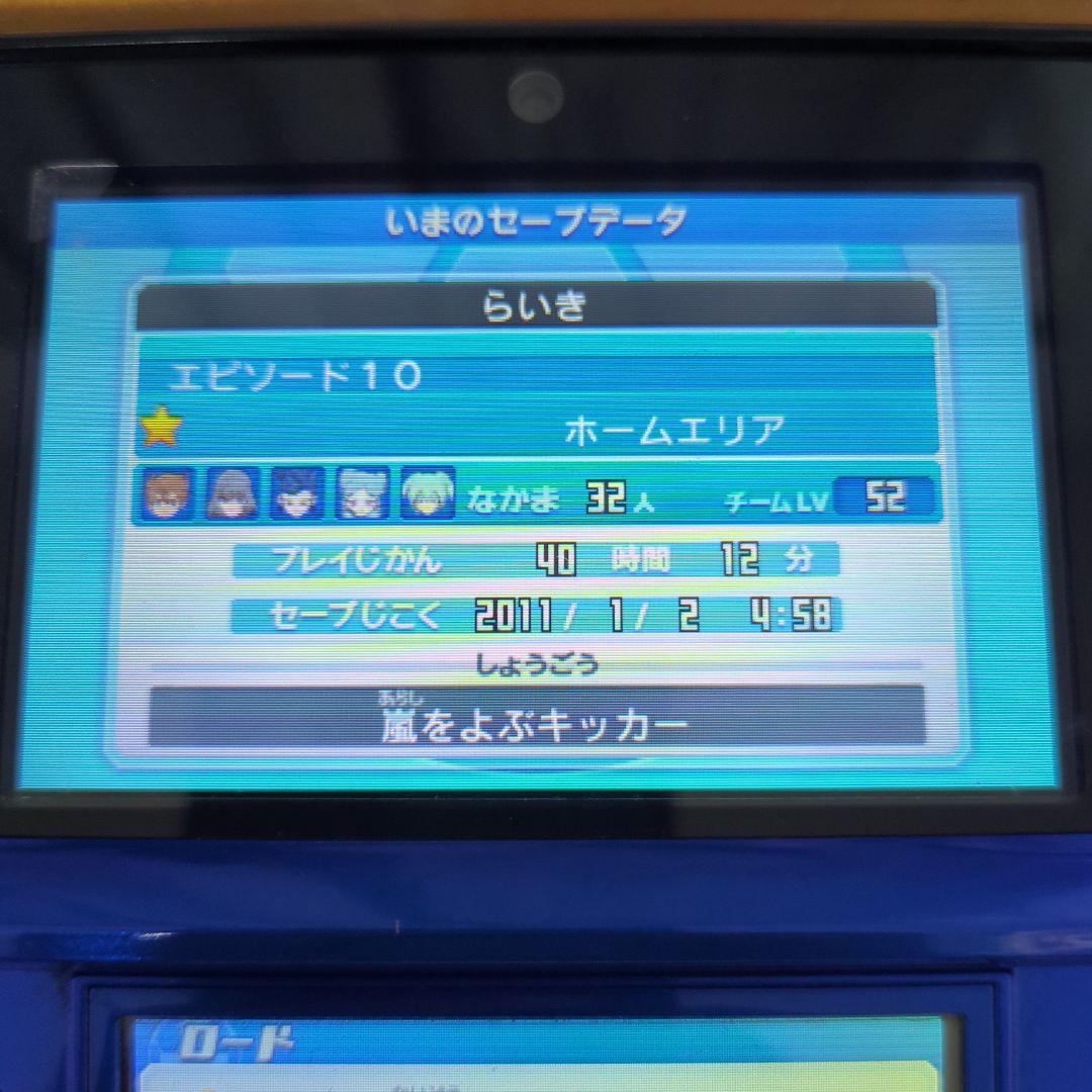 イナズマイレブン GOギャラクシー ビックバン ニンテンドー3DS