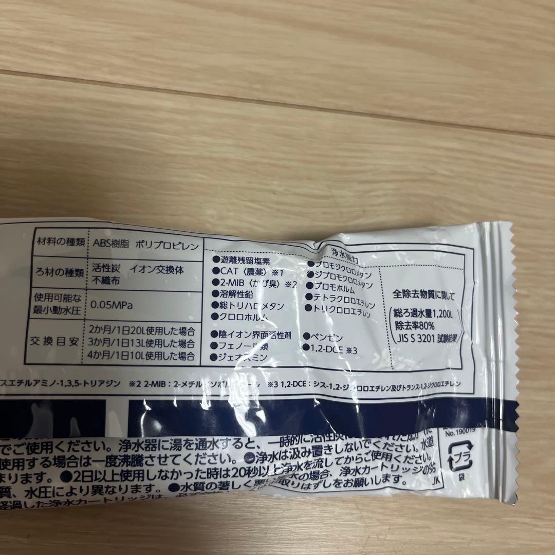[新品2個セット] タカギ みず工房 JC0036ST
