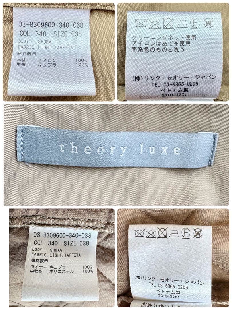 美品♡セオリーリュクス モッズタフタコート キルティングライナー フード収納可
